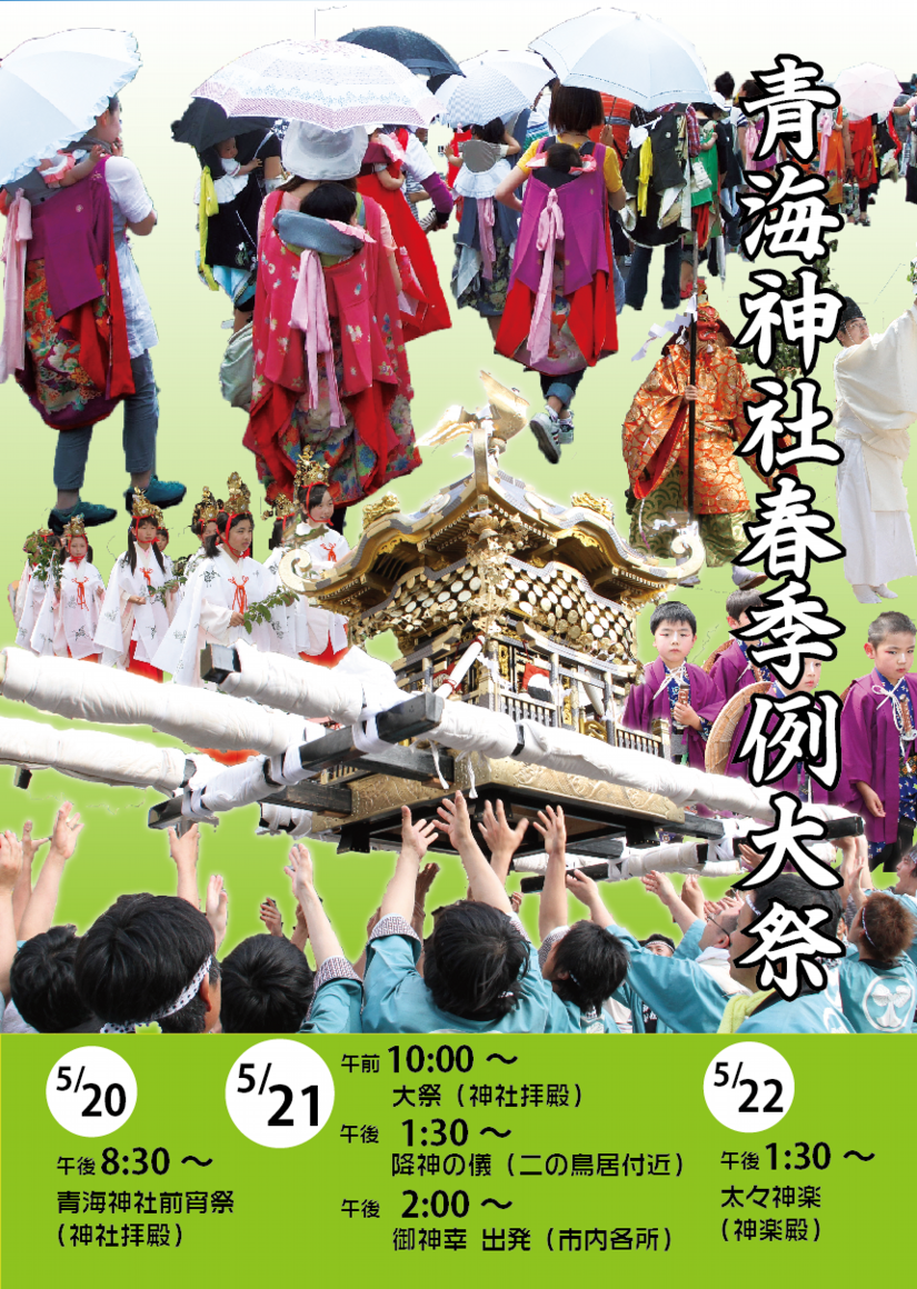 春季例大祭ポスター