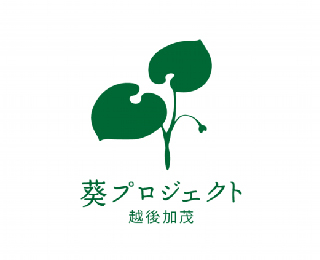 葵プロジェクト