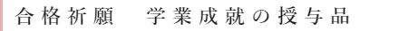初宮詣 お宮まいり