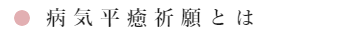 初宮詣とは